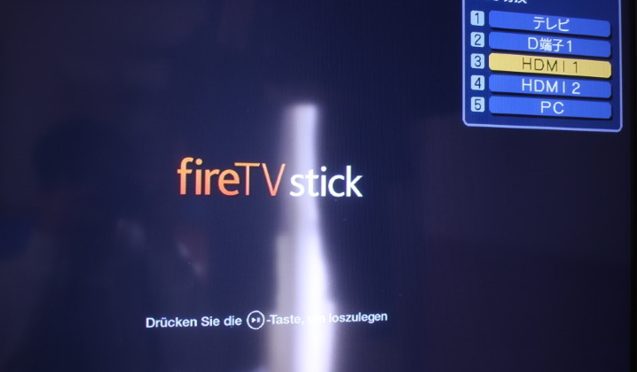 FireTVの設定方法2起動画面